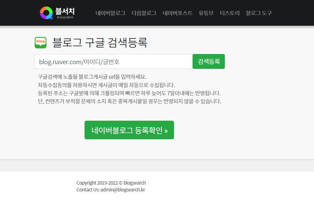 블서치 사이트