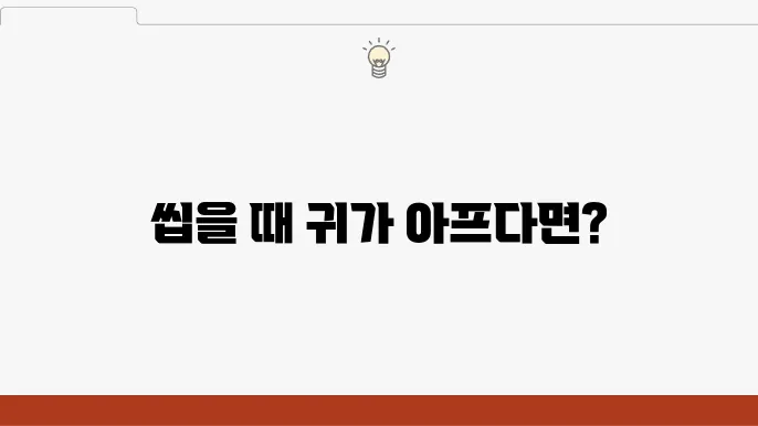턱관절 장애