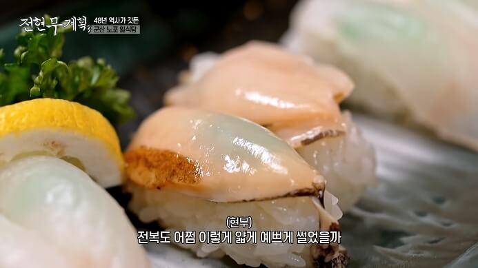 전복초밥