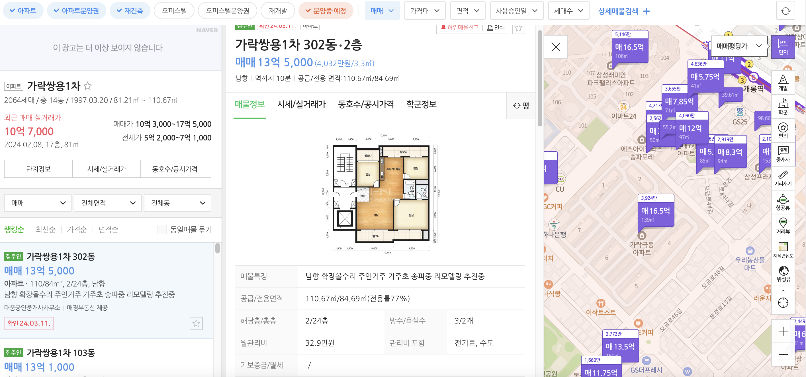 2024 부동산 실거래가 조회