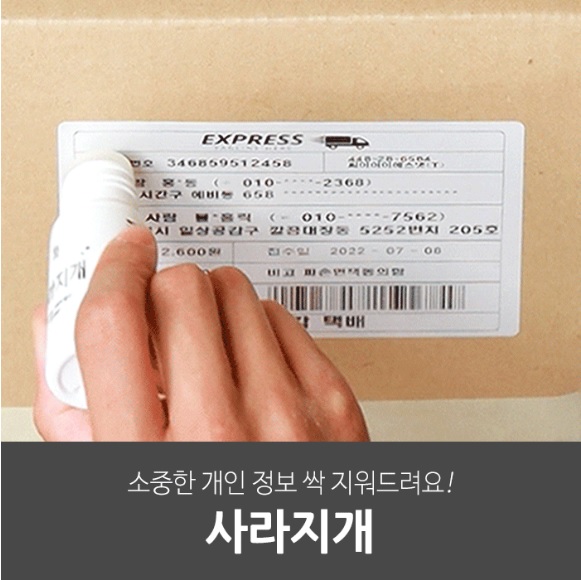 일상공감 사라지개