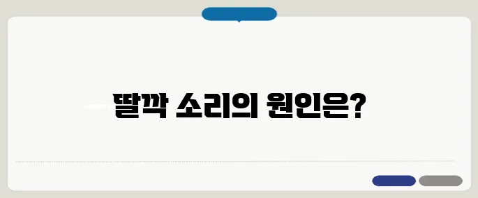 방아쇠 수지 증후군 치료법 손가락 구부릴 때 딸깍 소리 나면 의심
