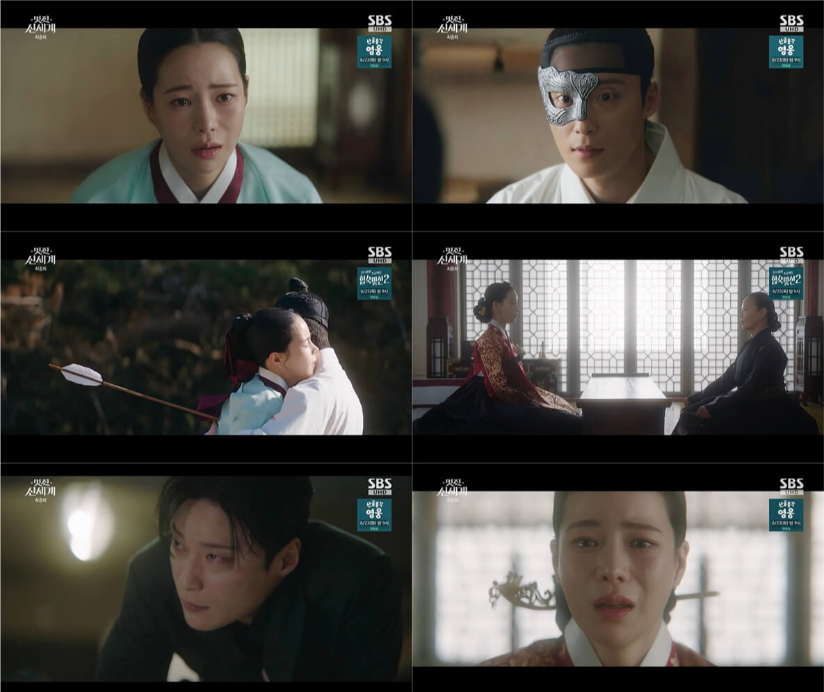 허남준 임지연 멋진 신세계 드라마 정보 줄거리 결말