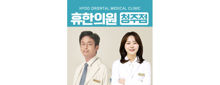 청주 흥덕구 불면증