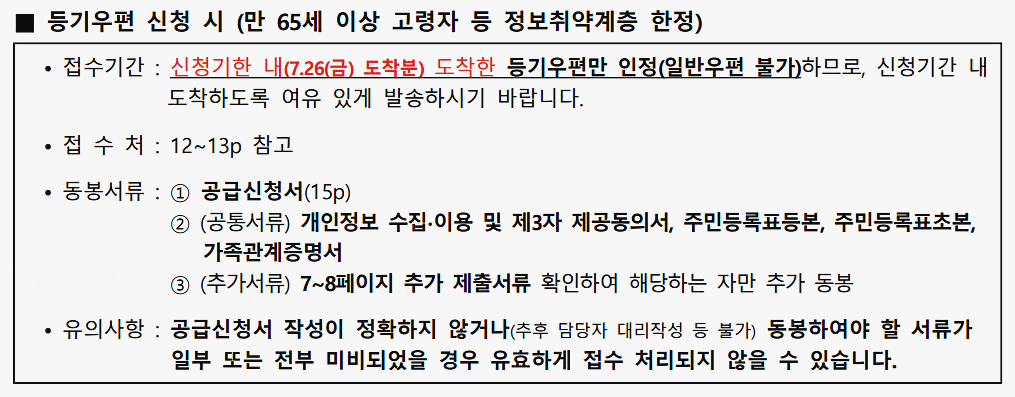 등기-우편-신청하기