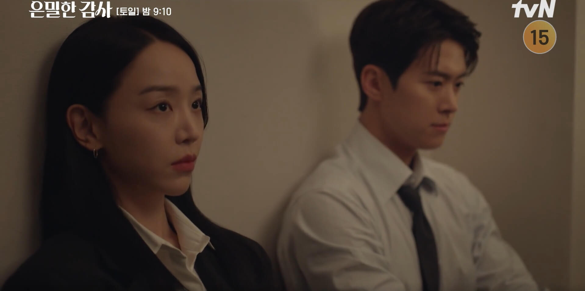 tvN 은밀한 감사 공식 홈페이지 자료 10