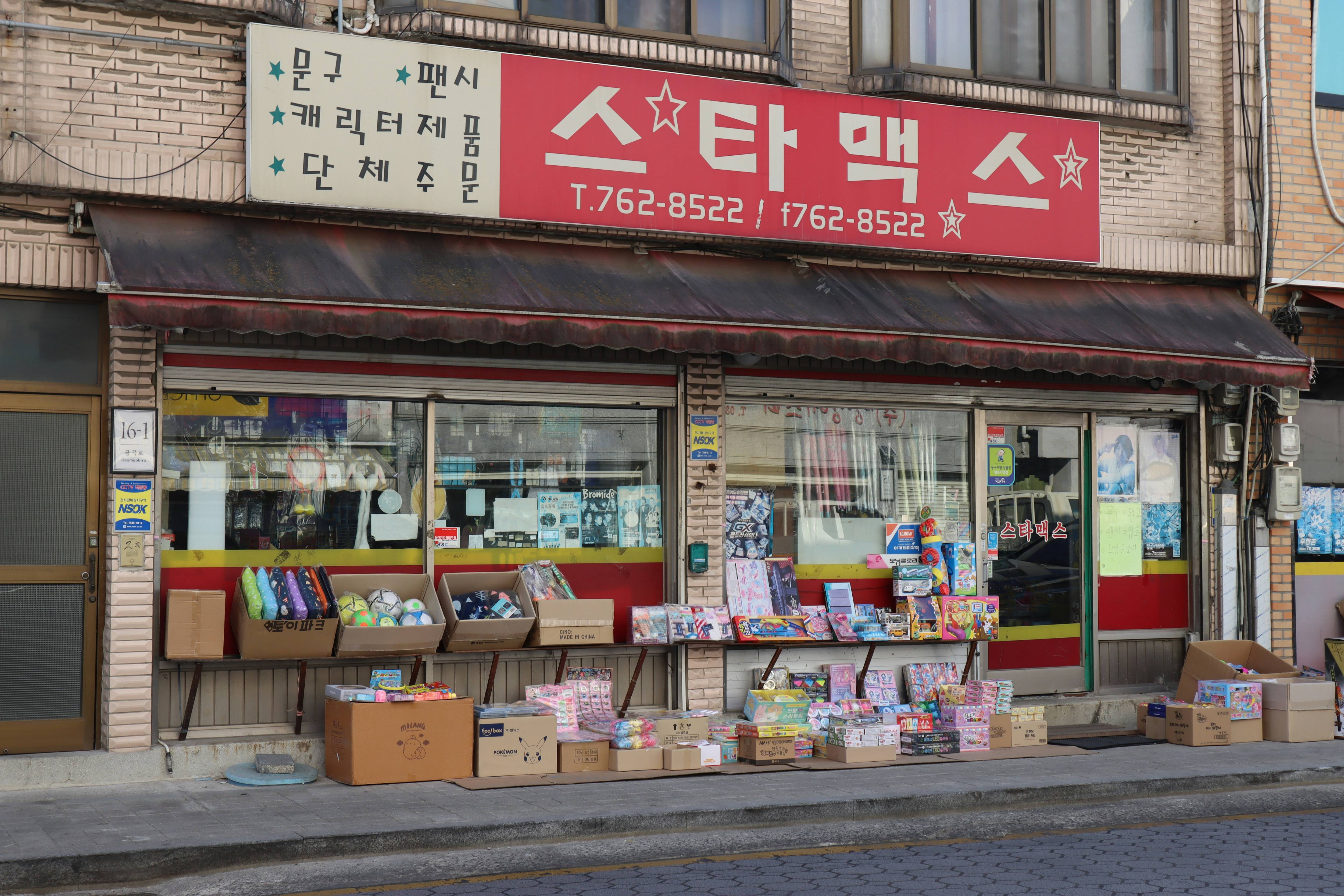 소상공인 업체들 이미지