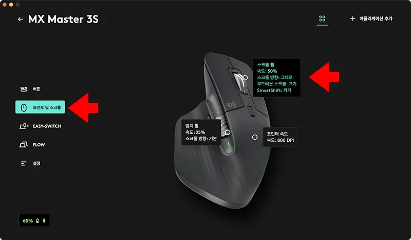 Logi Options+ 에서 스크롤 방향 반전을 적용할 수 있다.