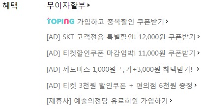 혜택 안내문구