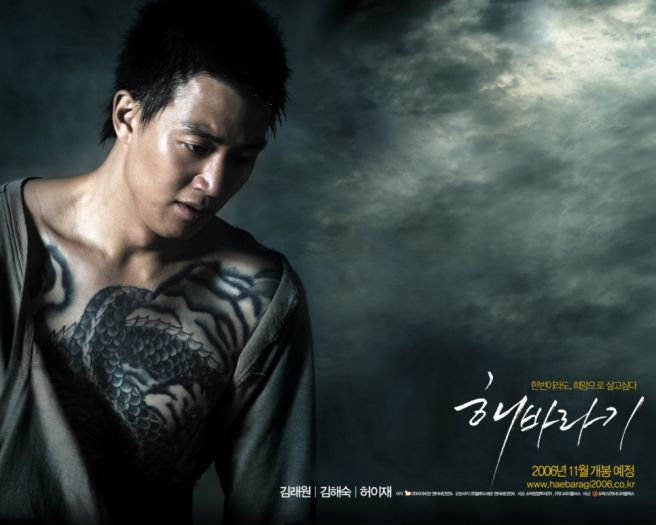 한국영화 해바라기