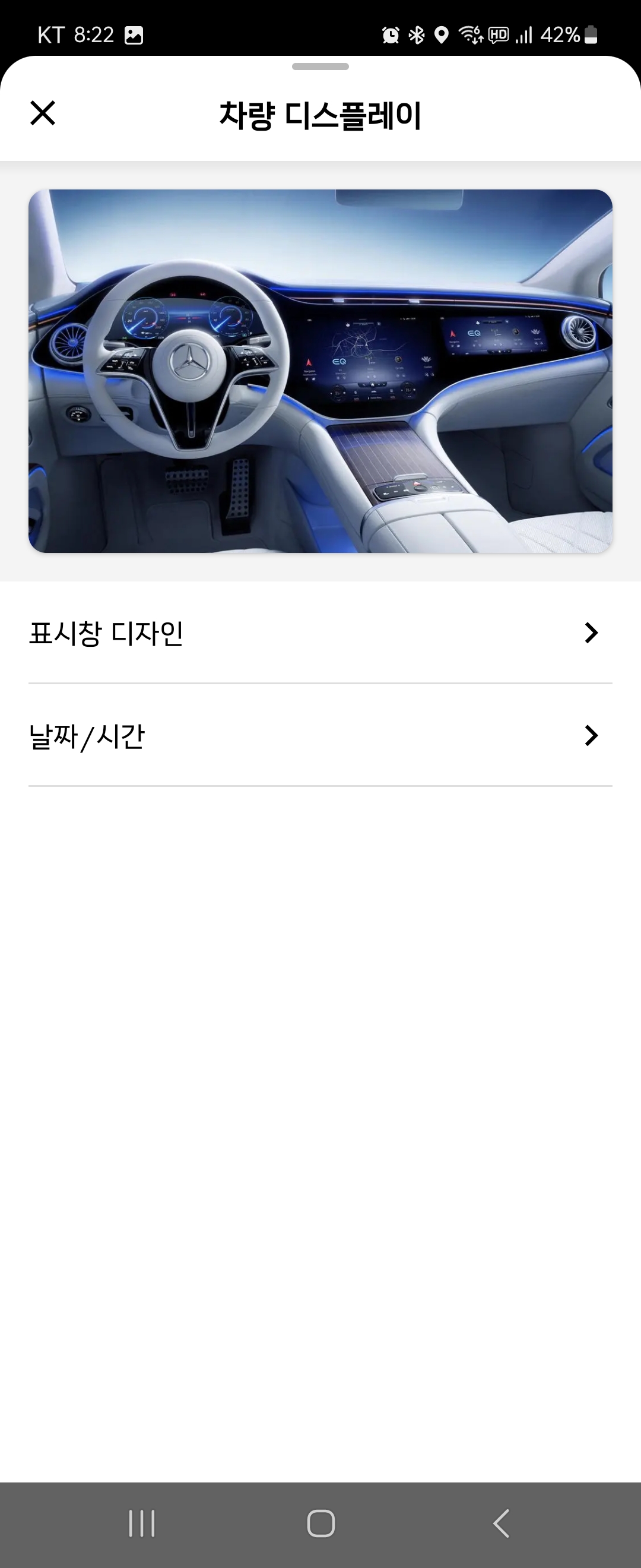 벤츠 메르세데스 미 - 차량 디스플레이