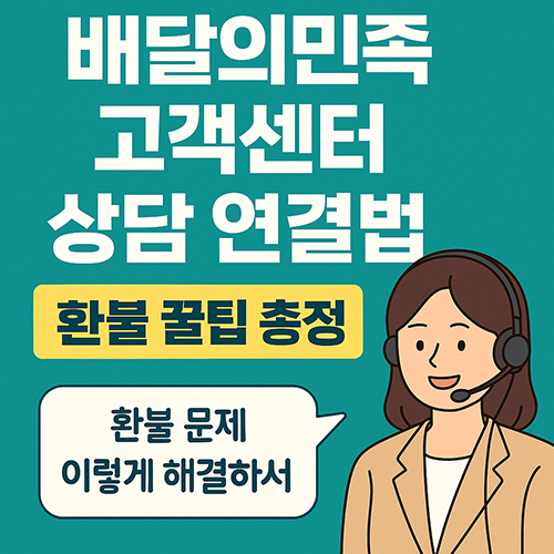 배달의민족1