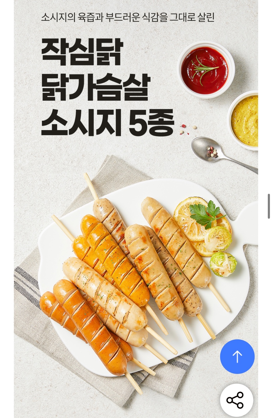 네고왕 작심닭
