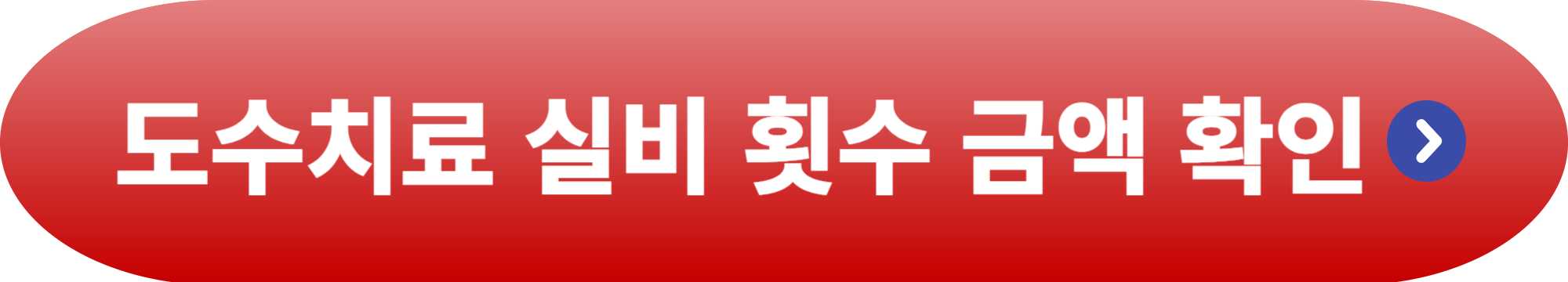 도수치료 실비