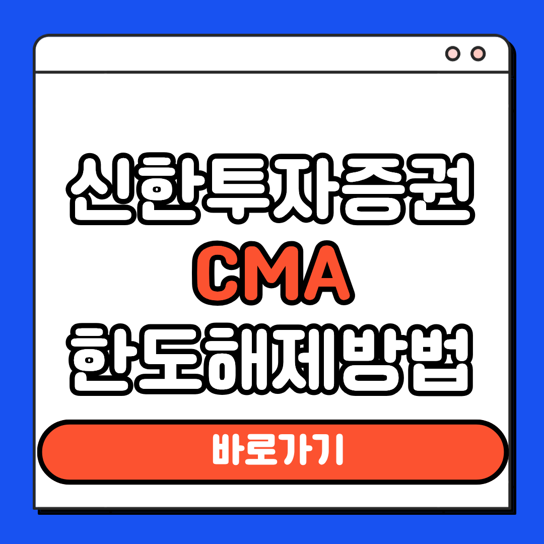 신한투자증권