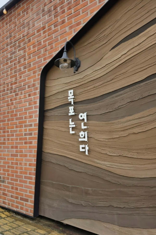 연희네 낙지 꼬막집