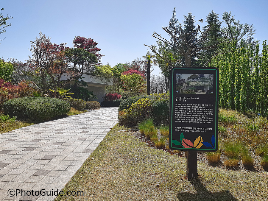 순천만국제정원박람회