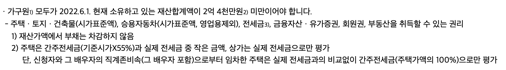 근로장려금-재산-조건
