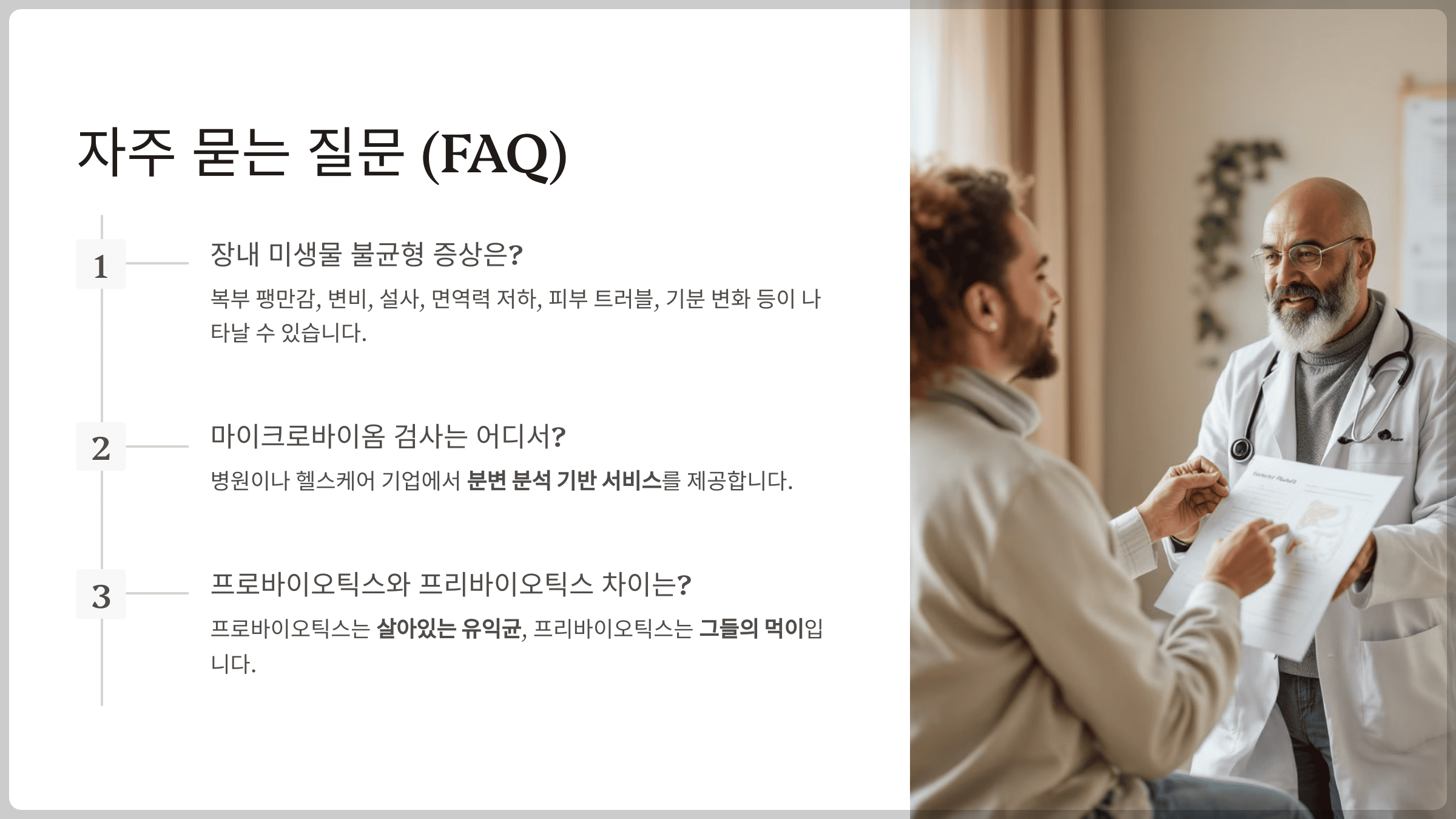 자주 묻는 질문 (FAQ)