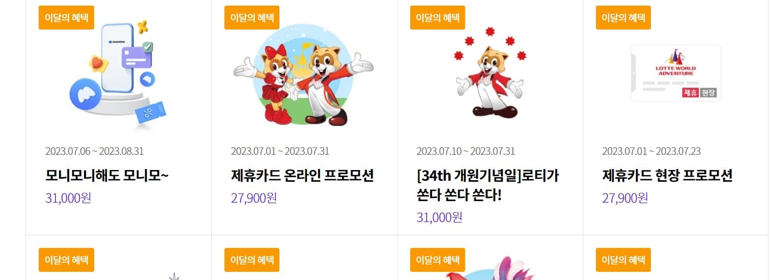 롯데월드 매직패스 하는법