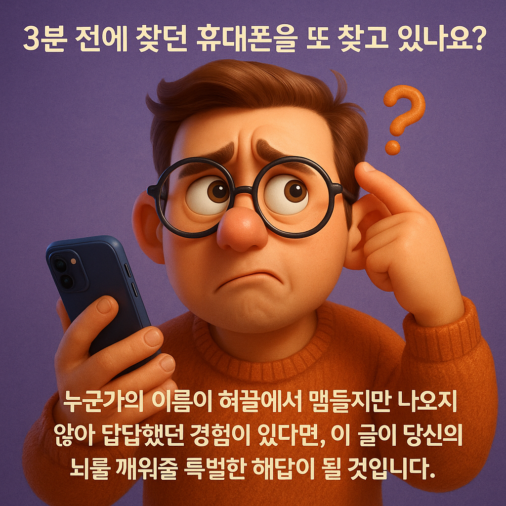 휴대폰을 들고 얼굴을 찡그리고 있는 남자 이미지