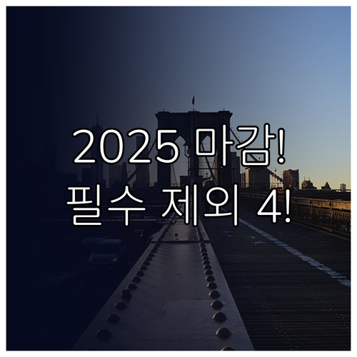 청년월세 2차 지원 2025년 마감 ..