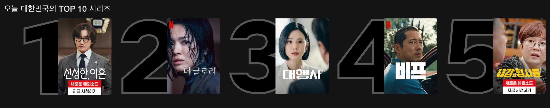 넷플릭스 추천