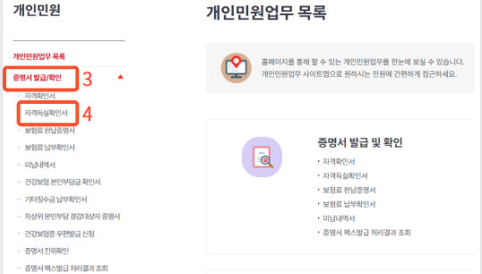 국민건강보험공단의 공식 웹사이트