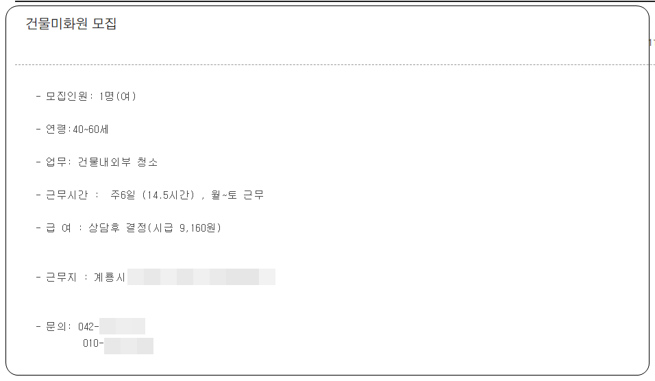 일자리 상세정보