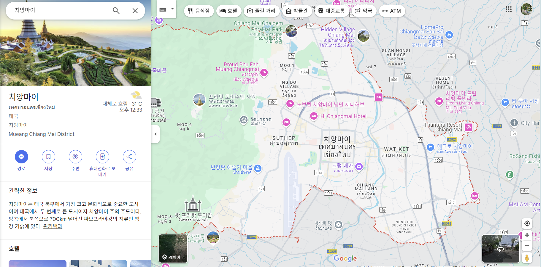 치앙마이 14일 여행｜eSIM과 유심 중 어떤 것이 더 좋을까?