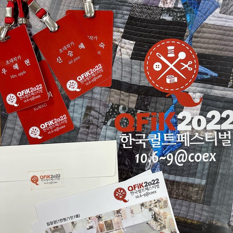 2022 한국퀼트페스티벌