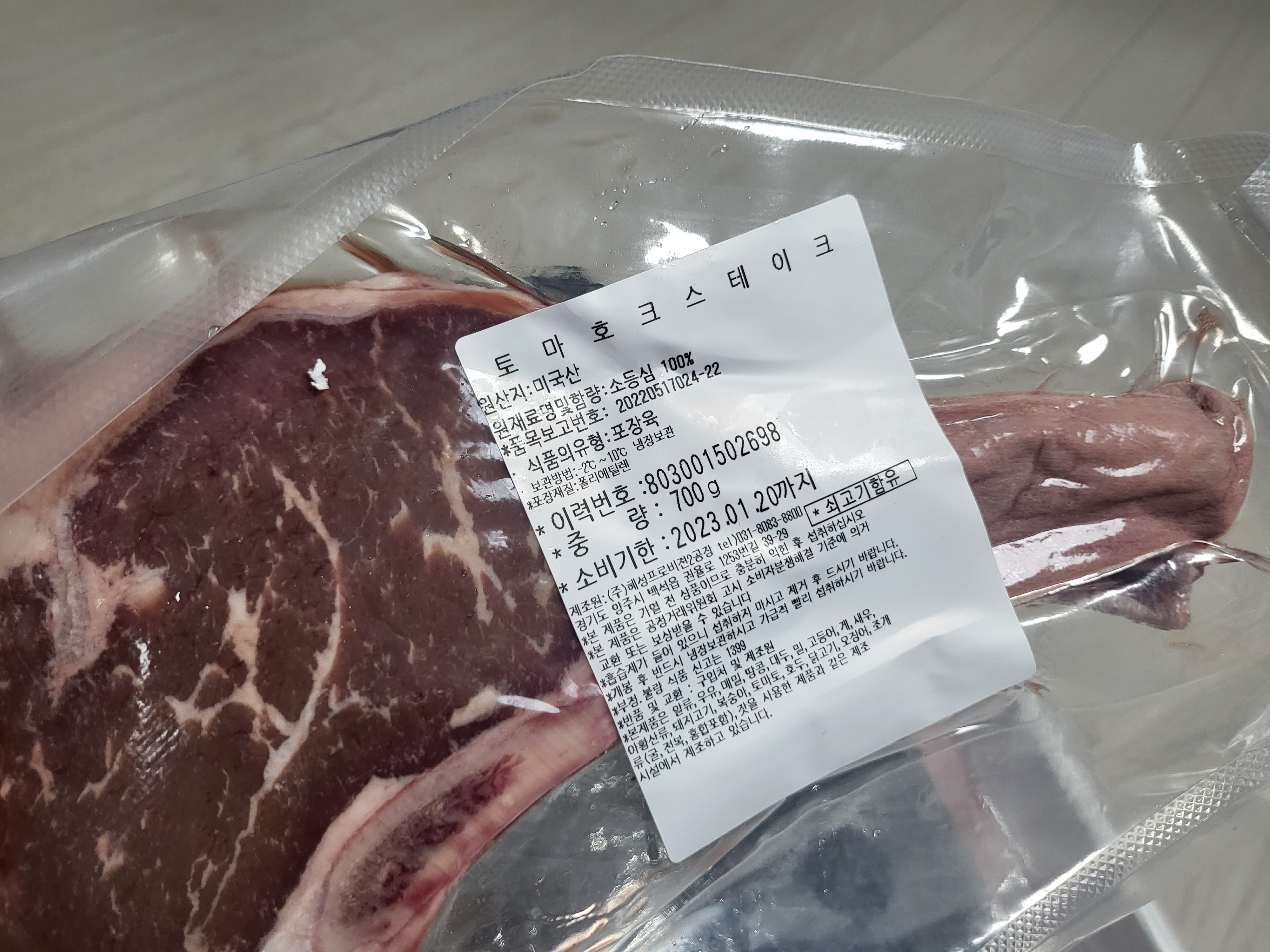 코스트코 토마호크, 엘본, 티본 설 선물 세트