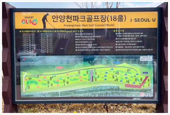 서울 구로 고척동 안양천파크골프장(18홀) 소개