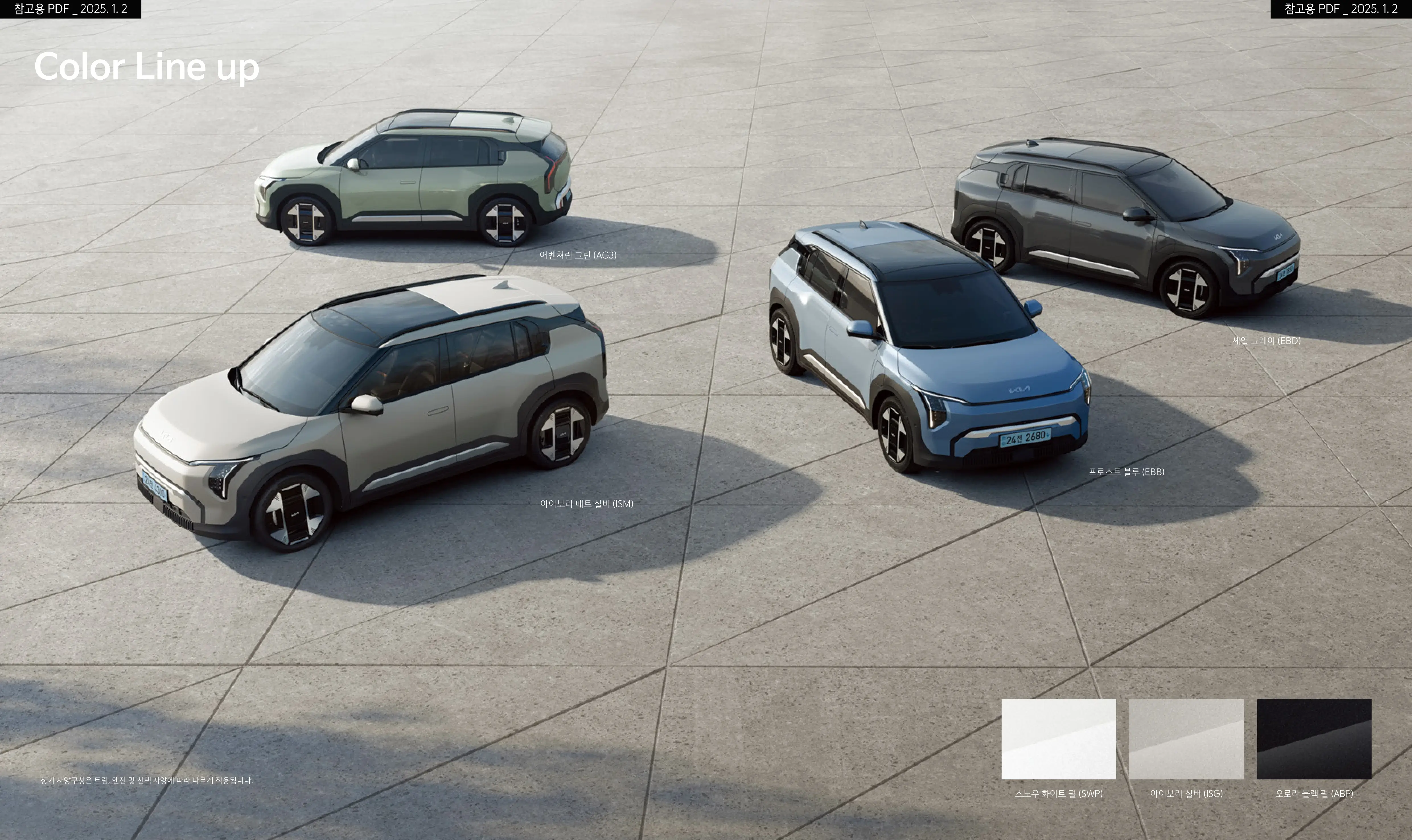 기아 EV3 이미지 메인