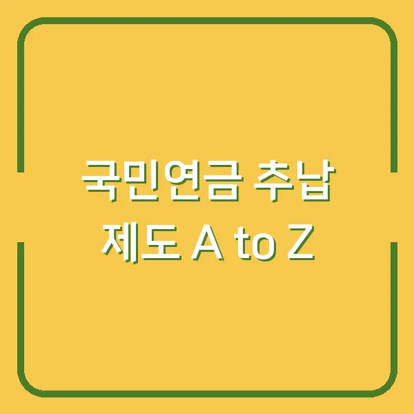 은행금고대여 수수료 비교 및 신청 방법 정리