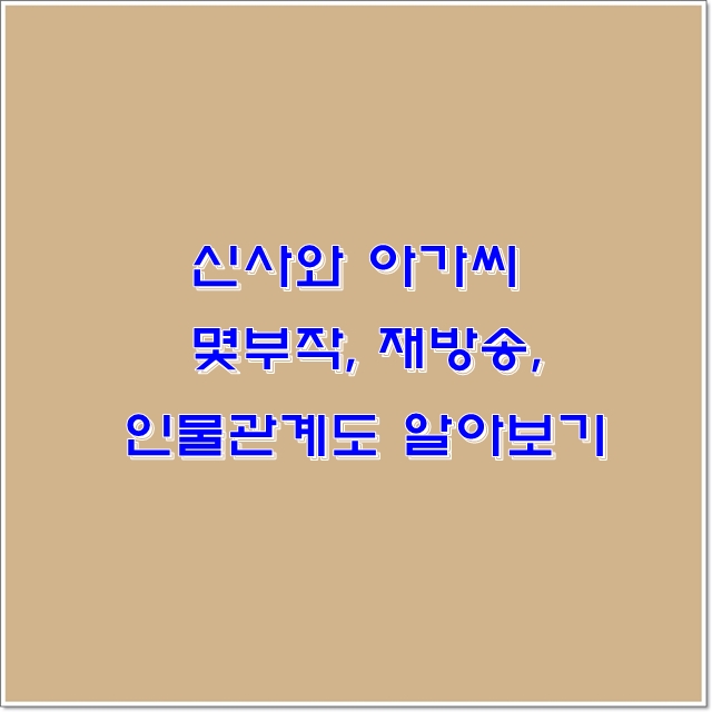 신사와 아가씨