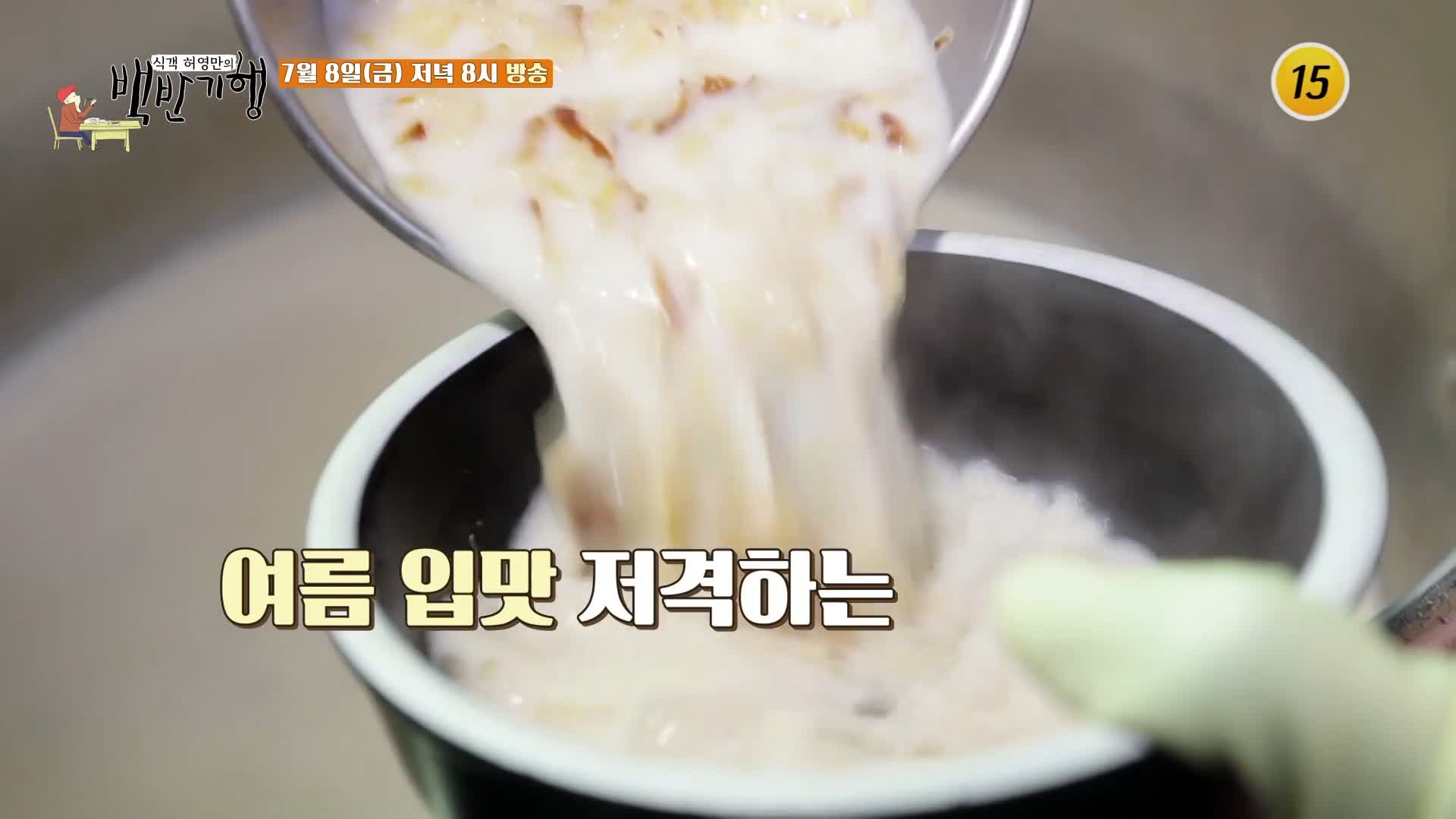식객 허영만 백반기행 159회 류시원 편 더덕구이, 황태구이, 황태 해장국 맛있는 식당 강원도 속초 맛집 소개