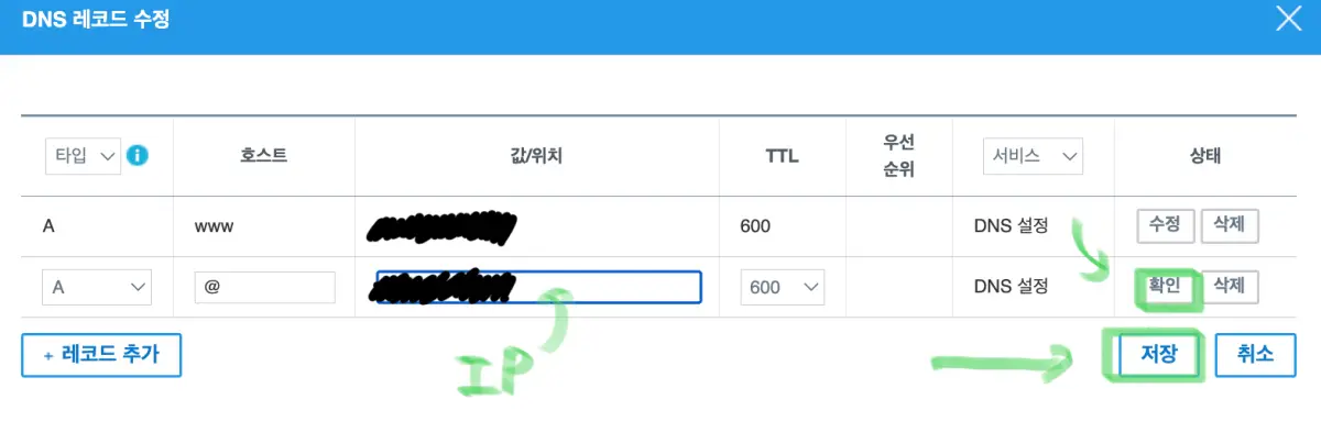 가비아-2차도메인-연결방법18