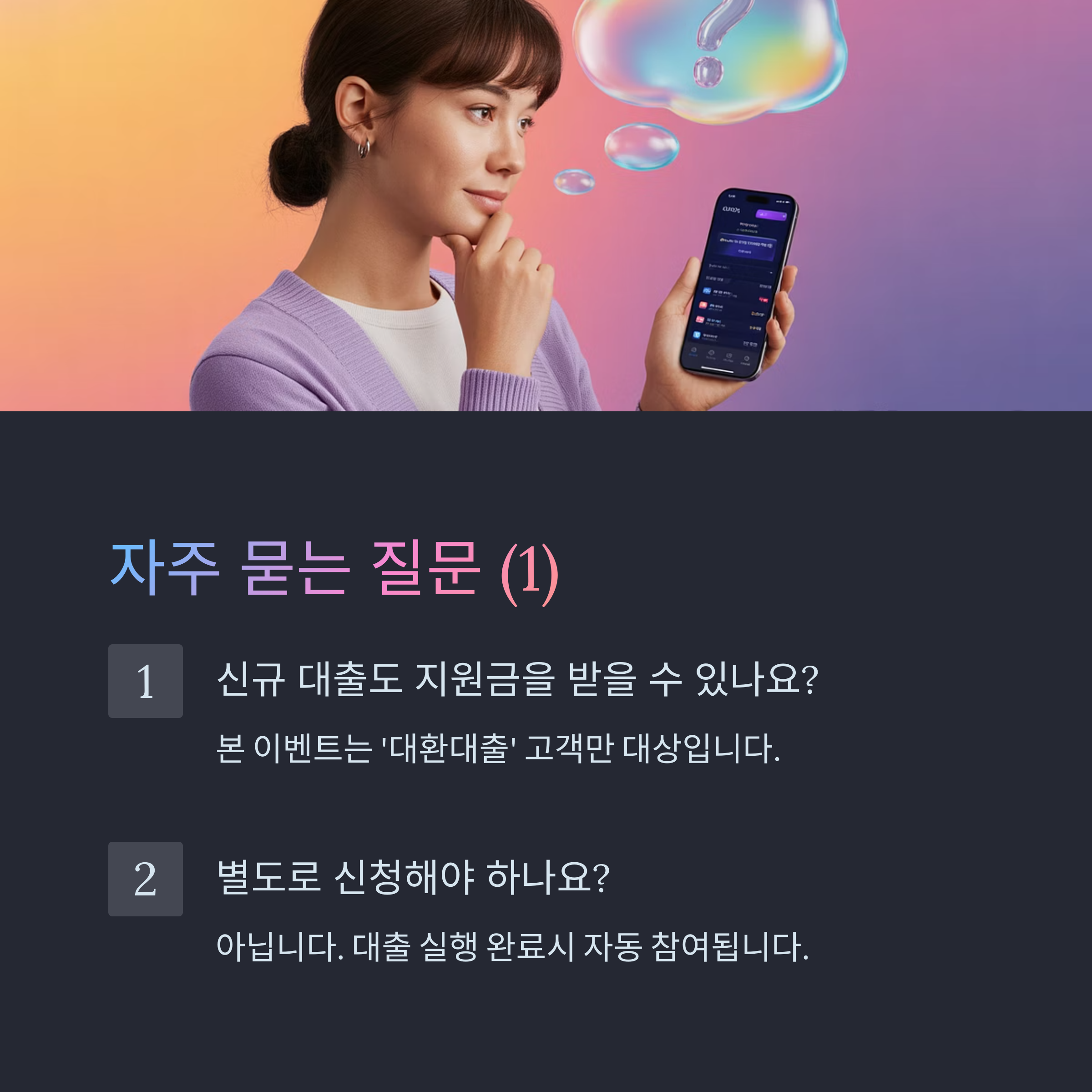 대출