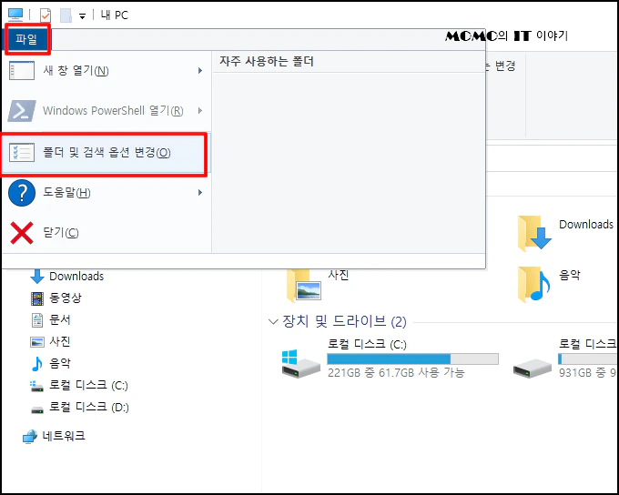캐시 및 파일 삭제