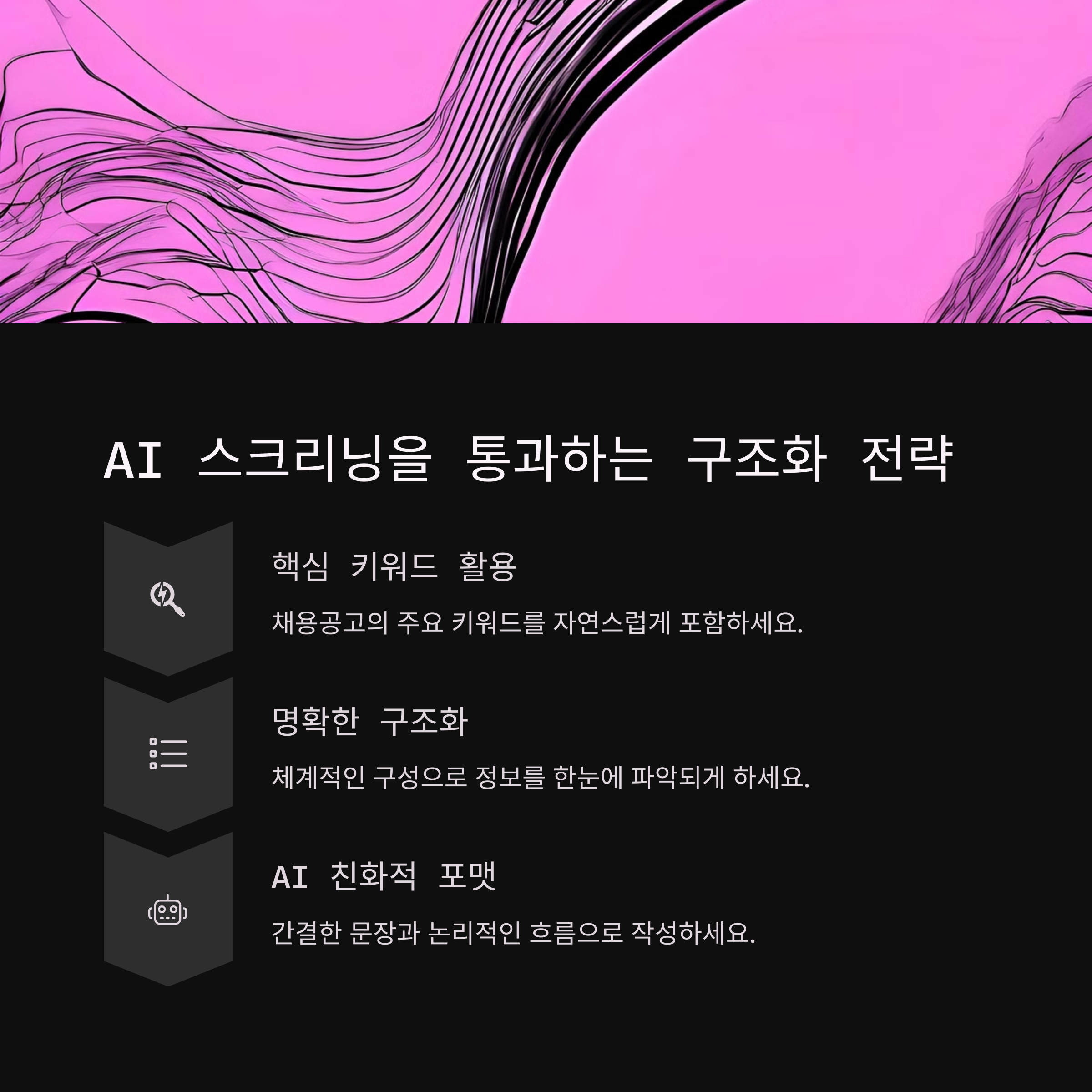 AI시대, 합격을 부르는 퍼스널 브랜딩 자기소개서 작성법