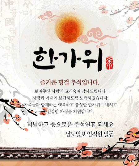 추석인사 예시