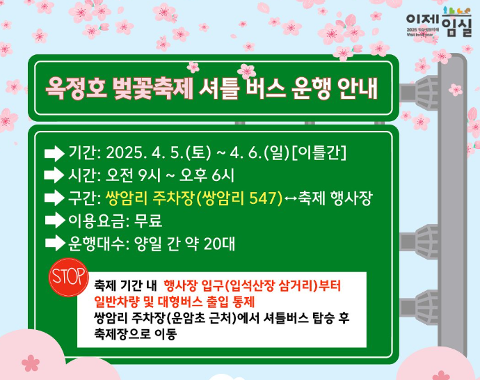 셔틀버스