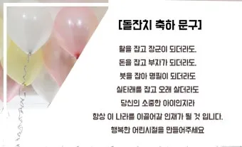 축하 인사말 예시 모음 이모티콘_14