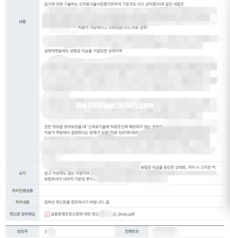 금융감독원의 회신