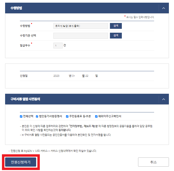 지방세납세증명신청서