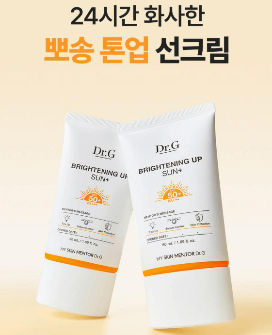 뽀송 톤 선크림