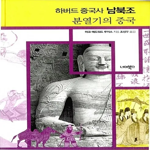 중국 분열기 고구려 기회 위진 남북조 시대 한반도 격동사_7