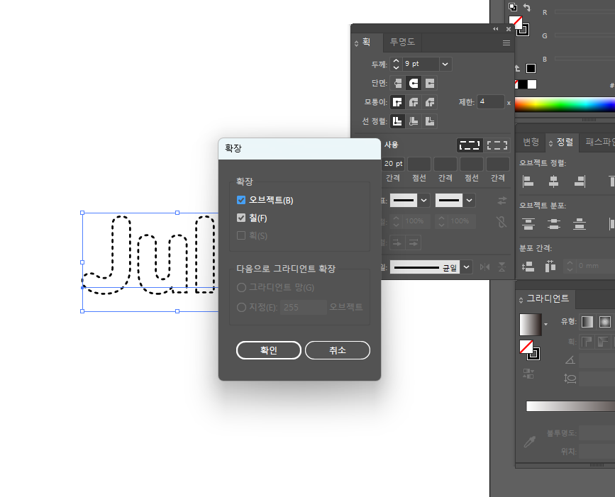 일러스트레이터 도트 테두리 만드는 법 07