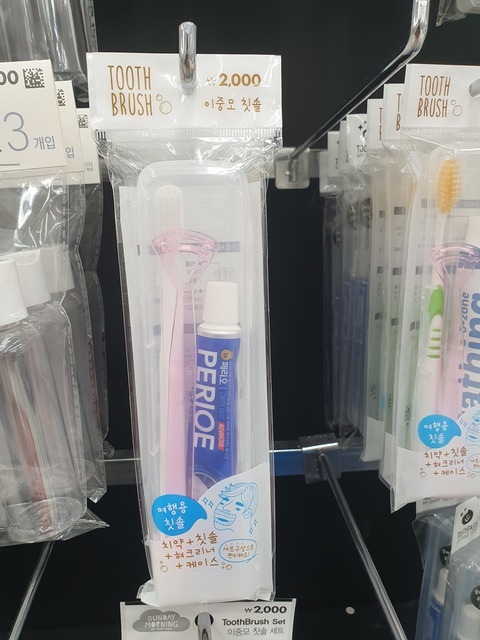 칫솔세트